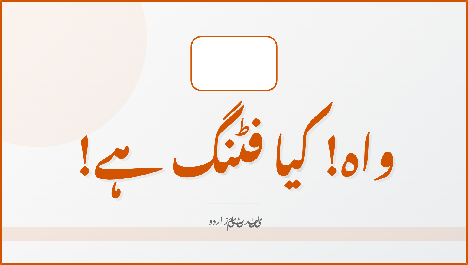 Column-Thumbnail-Aamir-Hussaini